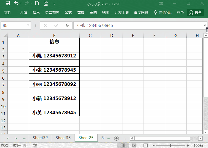 10个Excel表格经典小技巧-Excel表格使用频率超高技巧