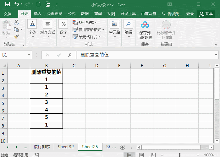 10个Excel表格经典小技巧-Excel表格使用频率超高技巧