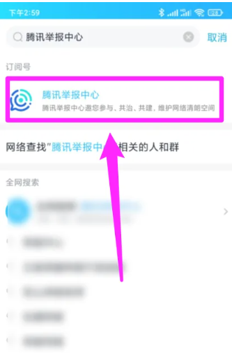 qq举报结果查看方法-轻松掌握举报结果查询技巧