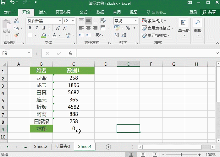 Excel双负号作用揭秘-操作太牛了