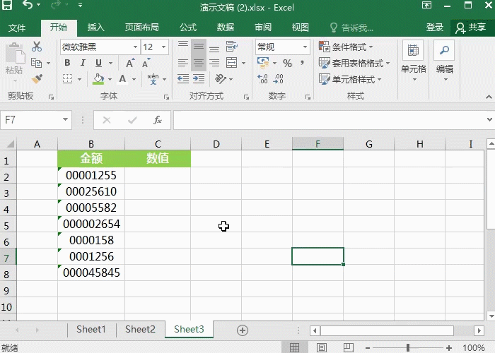 Excel双负号作用揭秘-操作太牛了