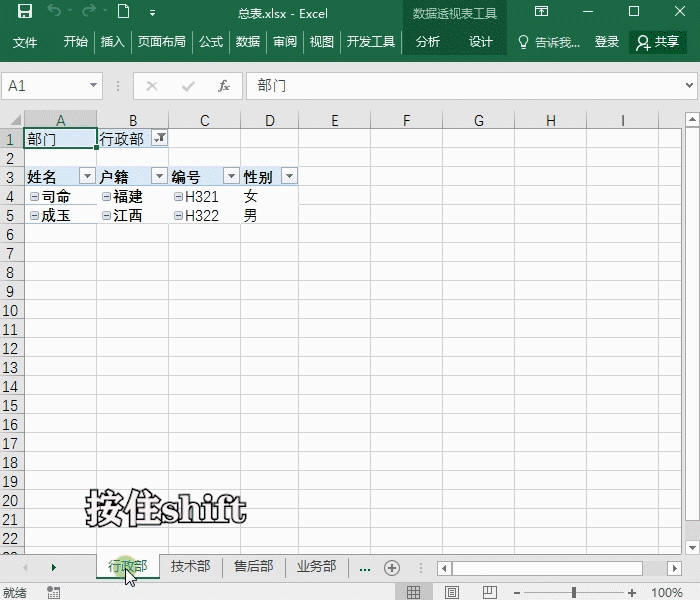 Excel总表拆分100分表-同事半小时我三分钟搞定