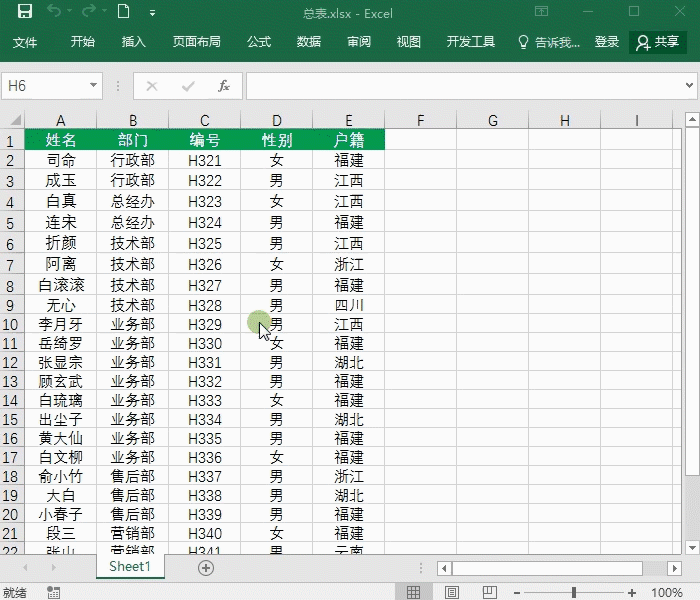 Excel总表拆分100分表-同事半小时我三分钟搞定