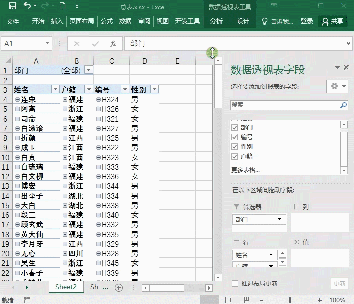 Excel总表拆分100分表-同事半小时我三分钟搞定