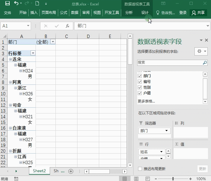 Excel总表拆分100分表-同事半小时我三分钟搞定