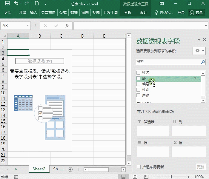 Excel总表拆分100分表-同事半小时我三分钟搞定