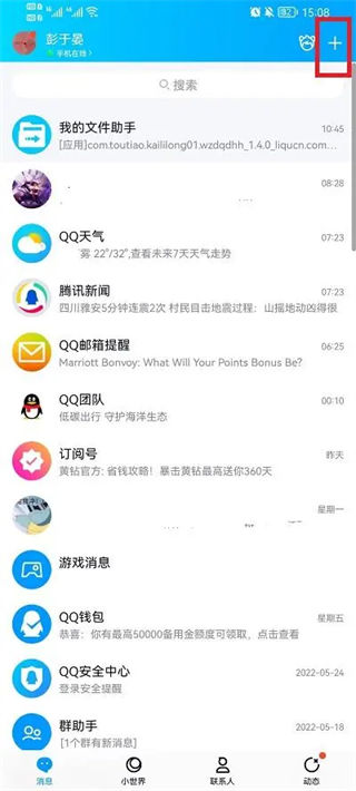 QQ群建立教程-轻松创建QQ群步骤