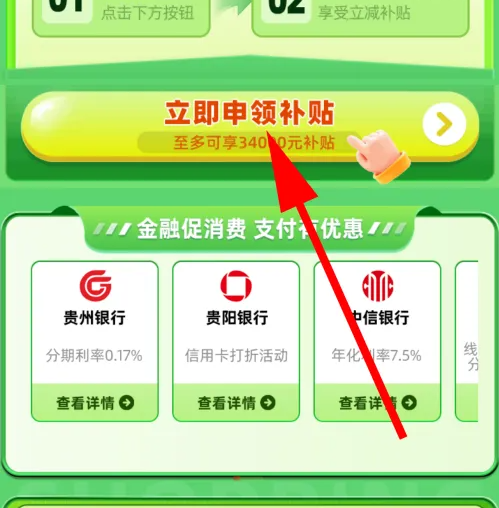 一码贵州消费券领取攻略-一码贵州消费券领取方法