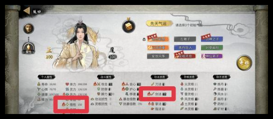 鬼谷八荒无咎道种逆天选择攻略