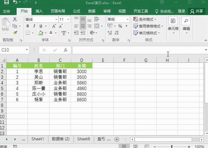 Excel数据条-数据可视化技巧揭秘