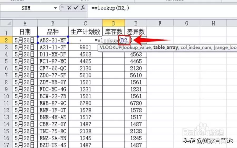 vlookup匹配两个工作表图解-详细讲解vlookup表匹配技巧