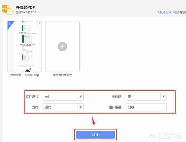 头条文章保存PDF-简单教程