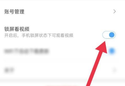 百搜视频-锁屏看视频开启技巧