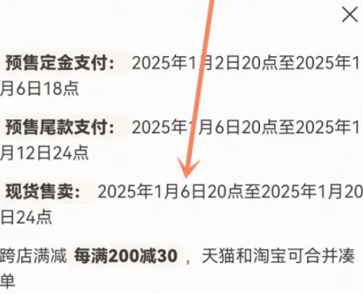 淘宝2025年货节-淘宝2025年货节开启时间揭晓