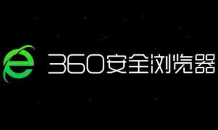 360浏览器-轻松设为默认浏览器教程