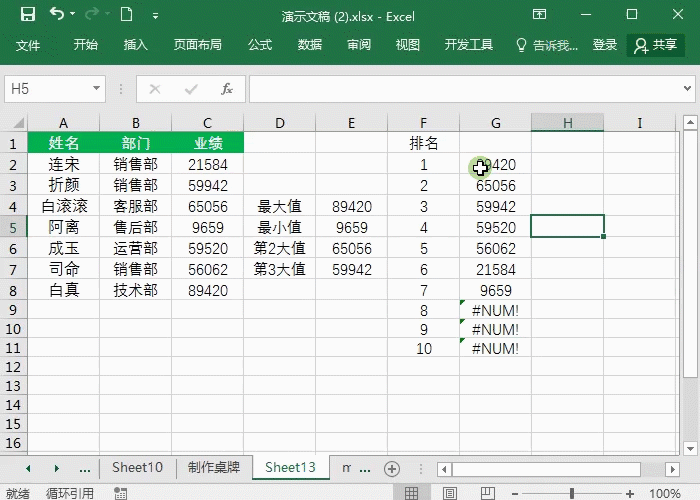 6个Excel常见问题及解决方法-Excel问题解决技巧