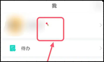 学习通查看使用次数教程-学习通使用次数查看方法