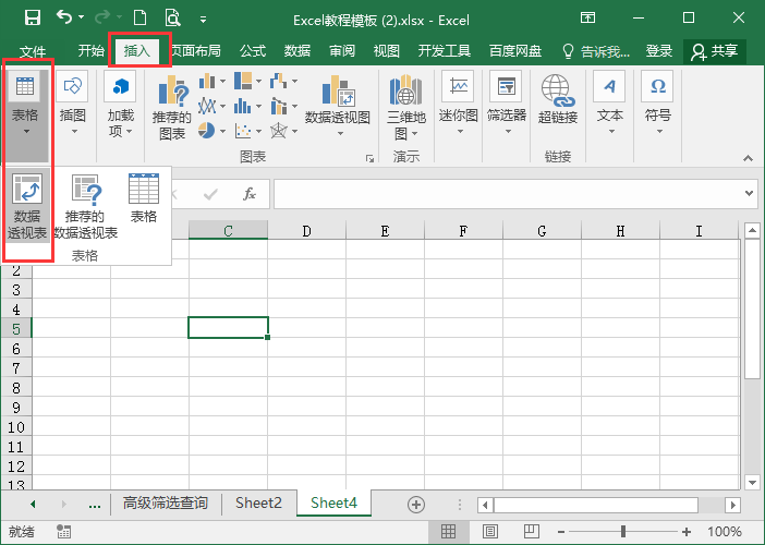 excel数据透视表使用案例-掌握数据透视表技巧