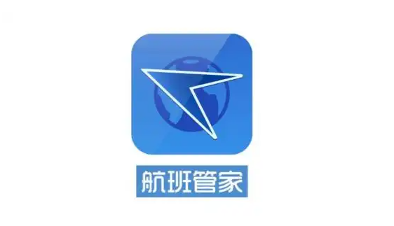 航班管家app返现金领取攻略