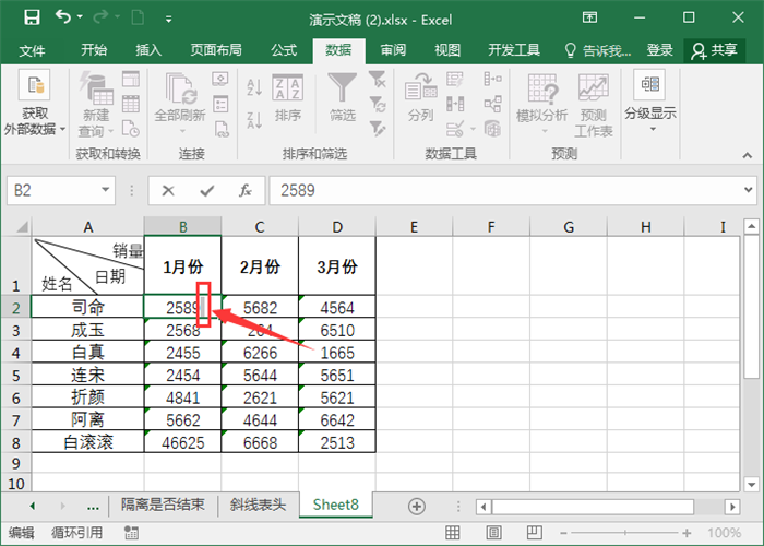 Excel数据求和结果总是0-问题出在哪