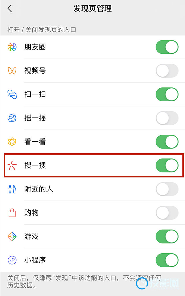 微信搜一搜关闭方法-轻松关闭微信搜一搜
