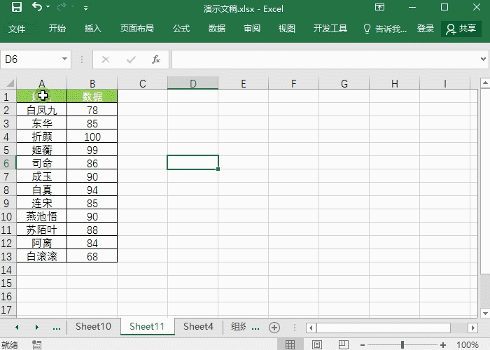 别不信-Excel复制粘贴技巧你未用过