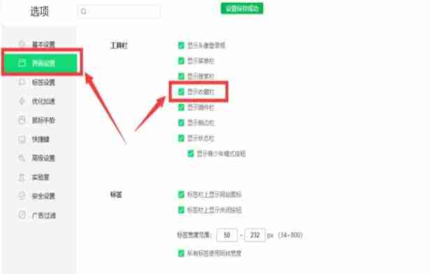 360浏览器收藏夹显示技巧-360浏览器收藏夹怎么显示在上面