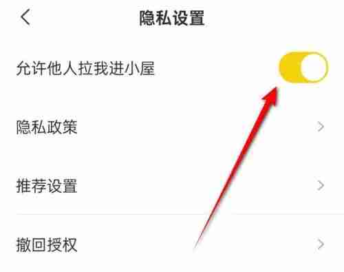 翎氪-轻松拉人进小屋技巧分享