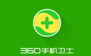 360手机卫士备份照片-轻松备份照片操作指南