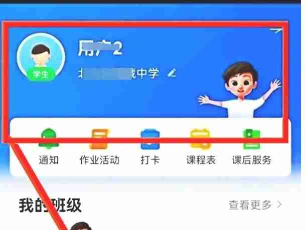 智慧中小学家长改学生方法-智慧中小学家长改学生