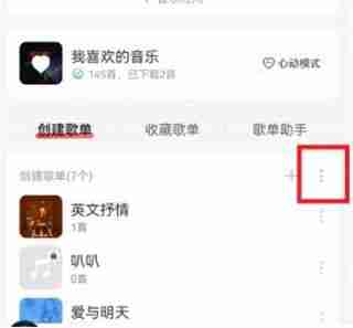 网易云音乐恢复已删除歌单-轻松找回丢失歌单