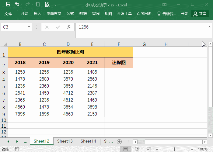 6个Excel技巧-工作效率翻倍秘籍