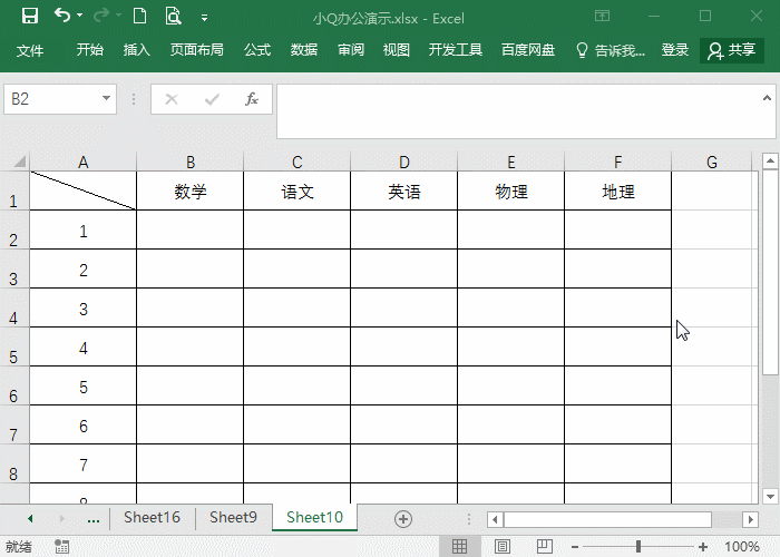 6个Excel技巧-工作效率翻倍秘籍