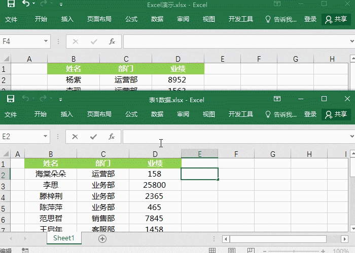 Vlookup函数-快速核对表格数据技巧