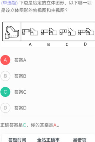 粉笔查看以前做过的题方法-轻松回顾历史练习