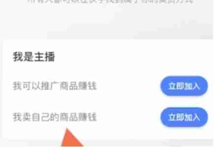 快手挂小黄车卖货-开通条件全解析