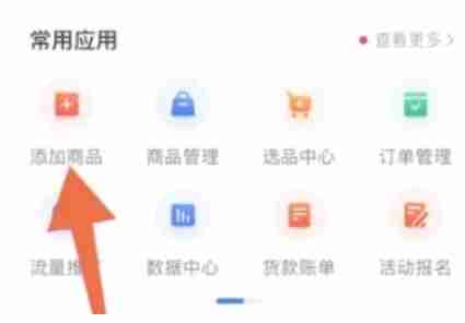 快手挂小黄车卖货-开通条件全解析