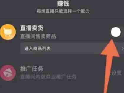 快手挂小黄车卖货-开通条件全解析