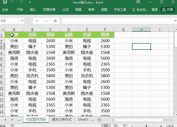 Excel打印技巧-办公必备高效打印指南