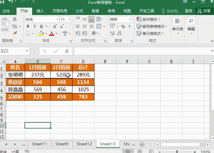 Excel-四个技巧提升工作效率