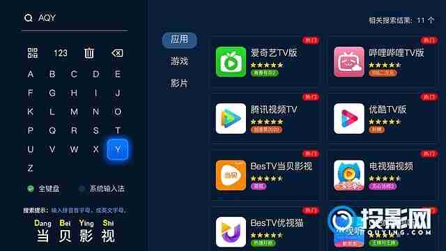 腾讯极光投影-轻松下载app教程