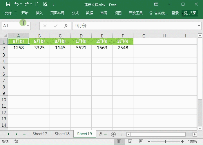 Excel排序技巧-8个动画掌握排序用法