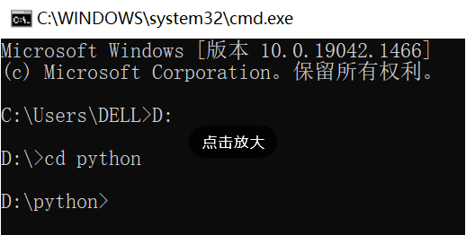 Win10cmd命令快速进入d盘技巧