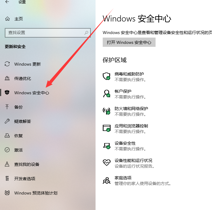 Win10提示解决不需要应用方法