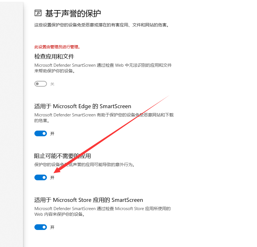 Win10提示解决不需要应用方法