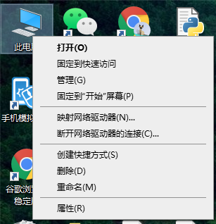 win10软件权限提示取消方法