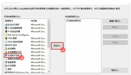 win10更改用户名找不到本地用户解决技巧