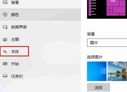 Win10字体虚化解决技巧