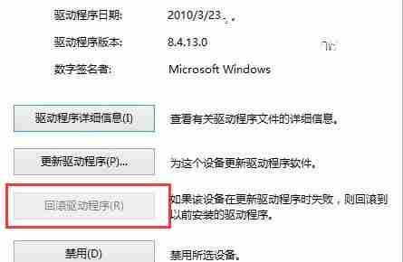 win10u盘驱动异常修复技巧