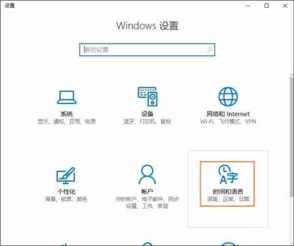 Win10删除自带输入法技巧